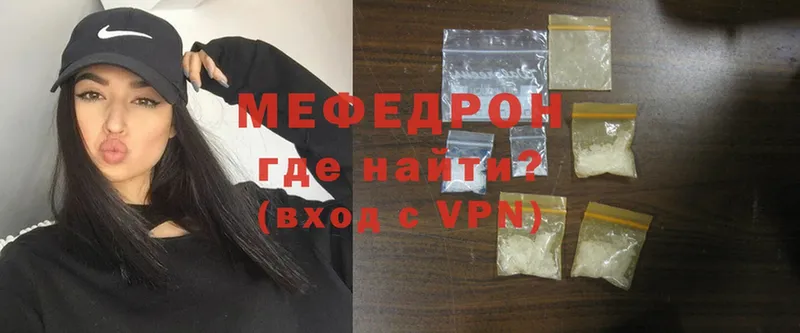 Меф mephedrone  Заинск 